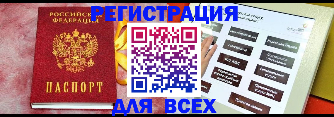 регистрация в Инзе