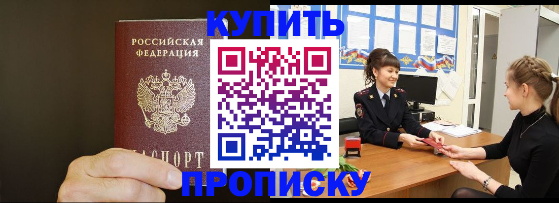 пропишу в квартире в Инзе