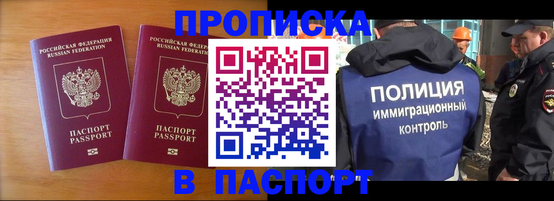 прописка паспорт в Инзе
