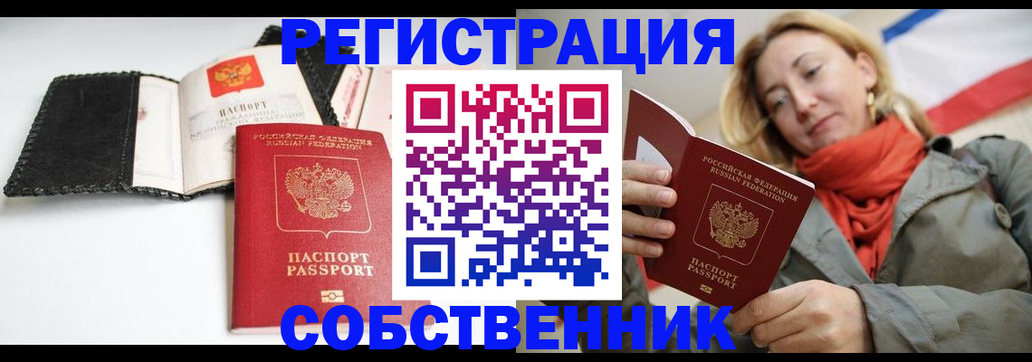 временная регистрация для всех в Инзе