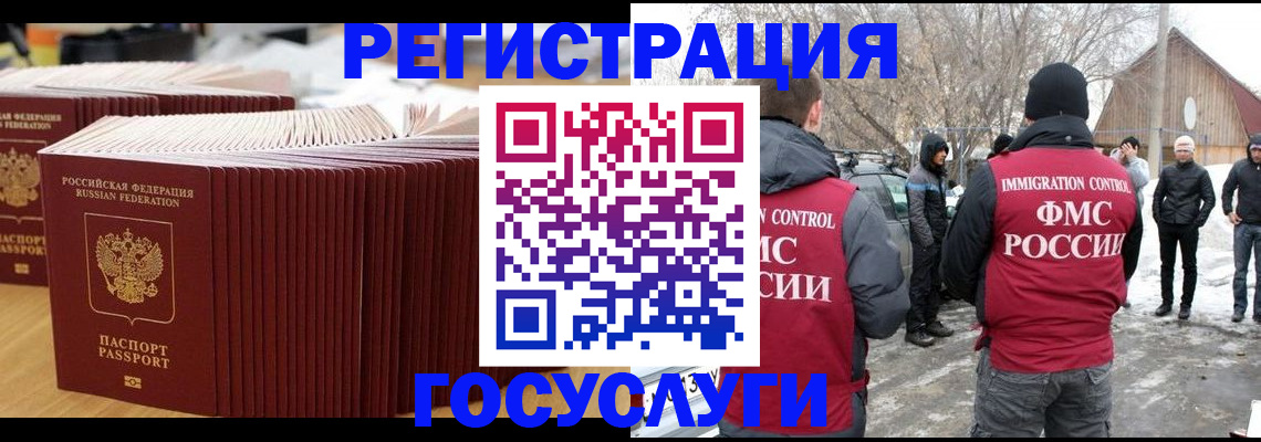 прописка 2025 в Инзе