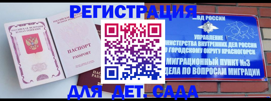 временная регистрация надежно в Инзе